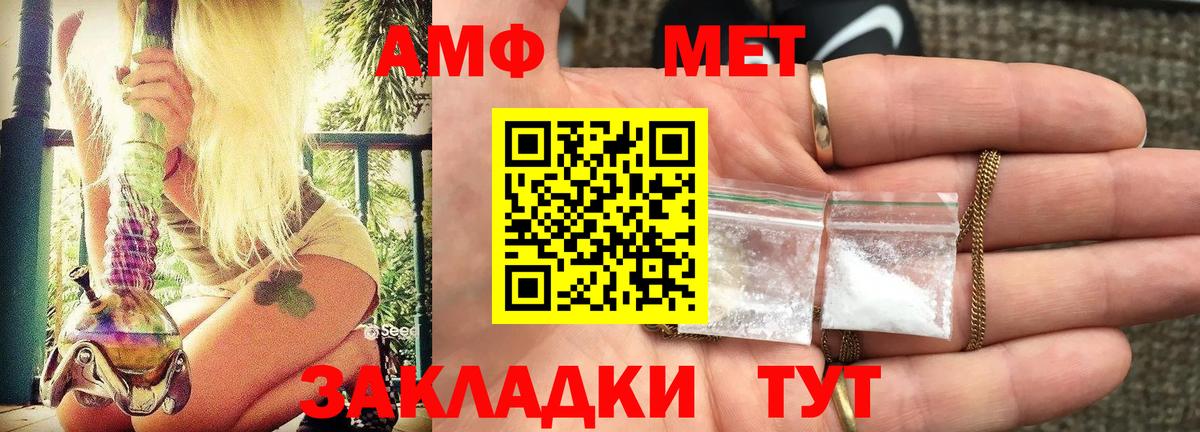 Амфетамин  АМФЕТАМИН Розовый  АМФ  Холмск  Вход с VPN 