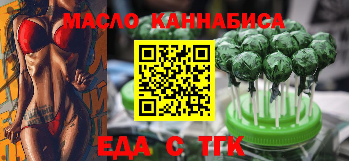 Холмск  Еда ТГК марихуана  Вход с VPN 