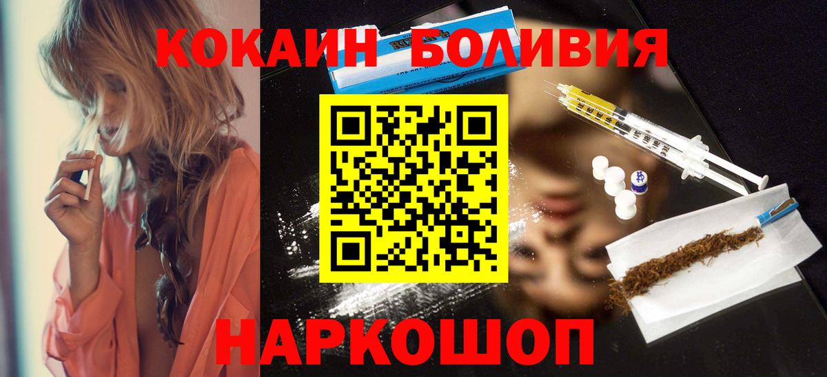 Cocaine Эквадор  как найти   Холмск  Cocaine 98%  Вход с VPN 