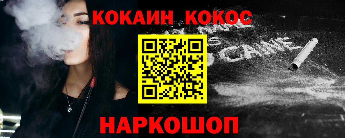 Cocaine Эквадор Холмск