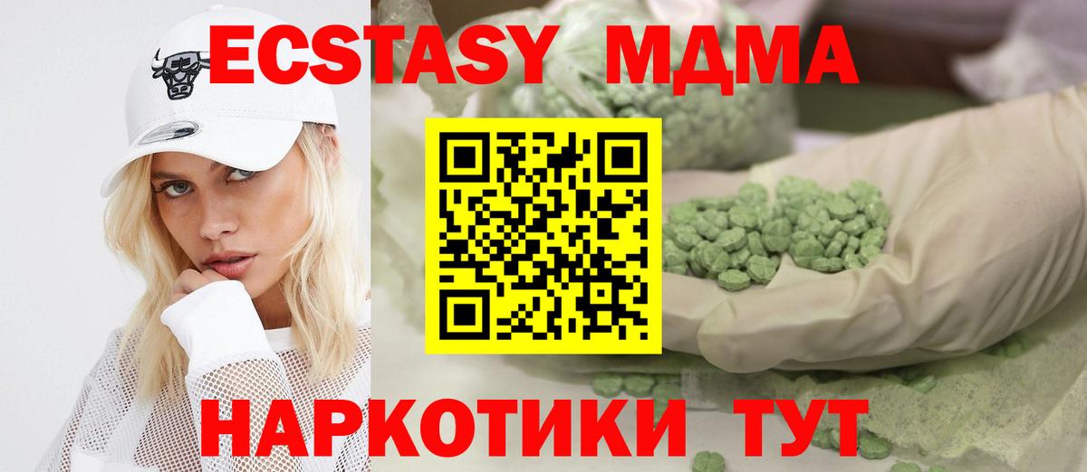Холмск  Ecstasy mix  купить наркоту  ЭКСТАЗИ  Вход с VPN  ЭКСТАЗИ mix 