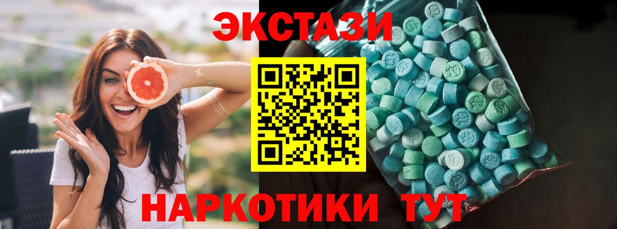 ЭКСТАЗИ таблы Холмск