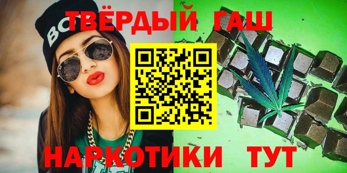 Гашиш Ice-O-Lator  Вход с VPN  магазин  наркотиков  Холмск  ГАШ хэш 