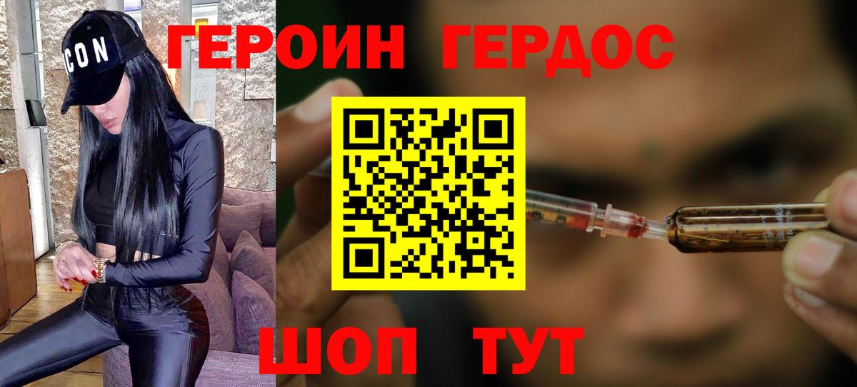Холмск  Героин Афган  Вход с VPN 