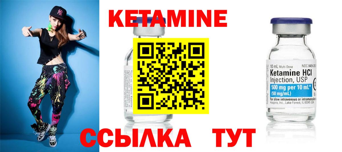 КЕТАМИН VHQ  Вход с VPN  Холмск  Кетамин ketamine 