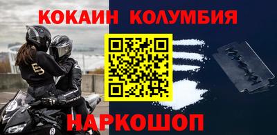кокаин перу Краснознаменск