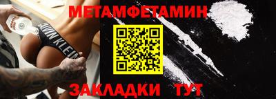 мет Краснодар