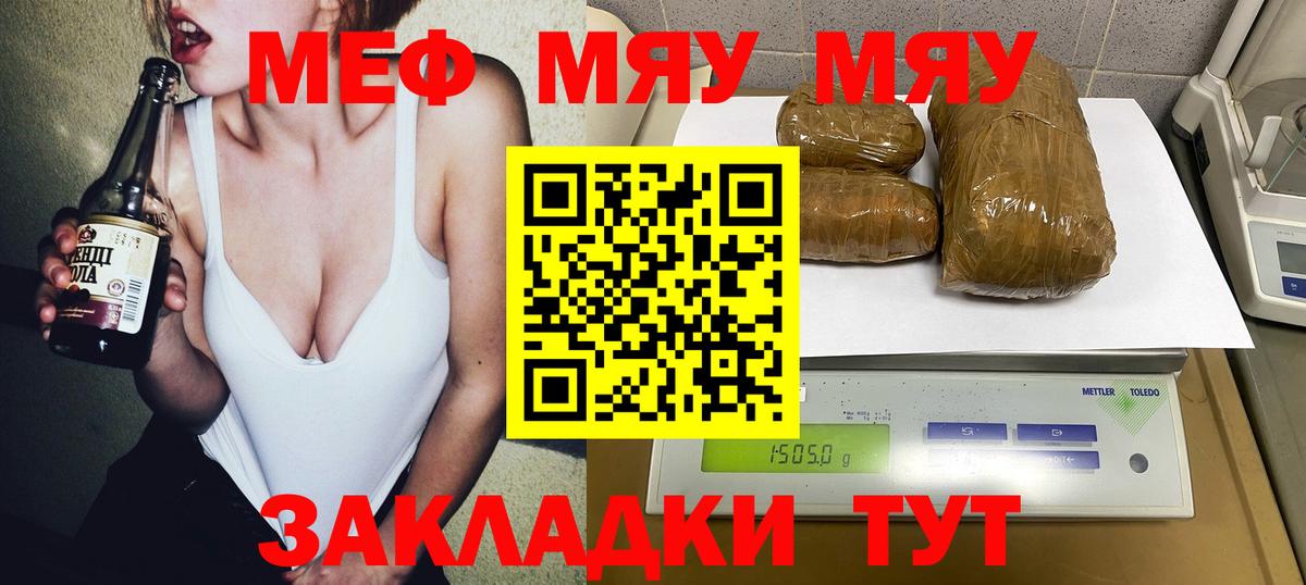 Холмск  МЯУ-МЯУ мука  Вход с VPN  МЯУ-МЯУ  купить наркотики сайты  Меф кристаллы 