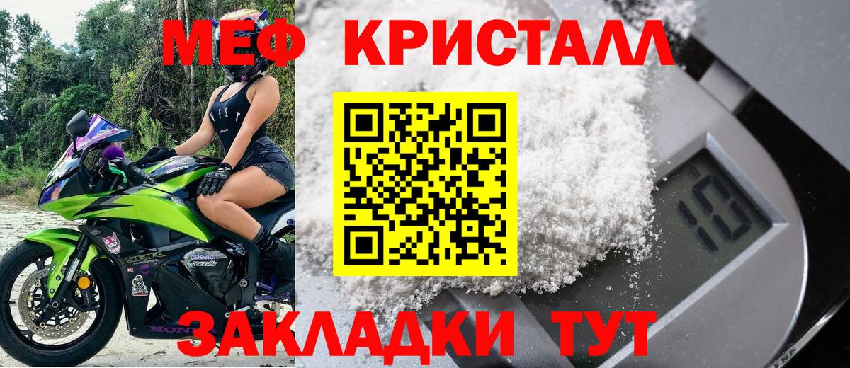 Меф мяу мяу мука Холмск