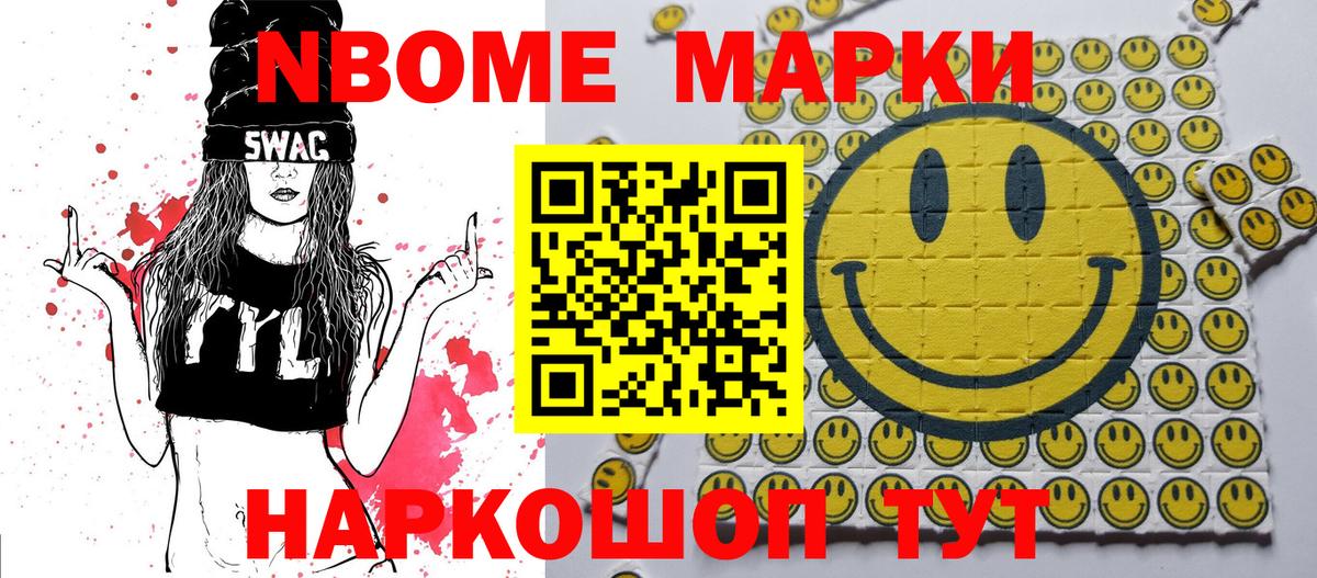 Наркотические марки 1,5мг  Марки 25I-NBOMe  купить наркотик  Холмск  Наркотические марки 1,5мг  Вход с VPN 