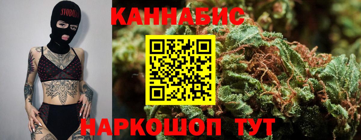 МАРИХУАНА ГИДРОПОН  Бошки Шишки Amnesia  Вход с VPN  Холмск  Каннабис Ganja  Бошки Шишки AK-47 